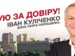 Иван Куличенко обещает, что метро в Днепропетровске достроят за пять лет