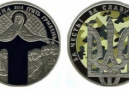 Нацбанк вводит новую монету ко "Дню защитника Украины" (ФОТО)