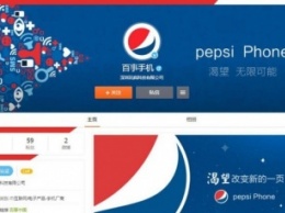 Компания PepsiCo намерена создать собственный смартфон