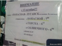 В Попасной появились объявления о запуске автобусов до Станицы Луганской