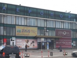 Восстановление запорожского аэропорта обойдется в 600 миллионов