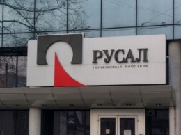 «Русал» выплатит промежуточные дивиденды за этот год до 6 ноября