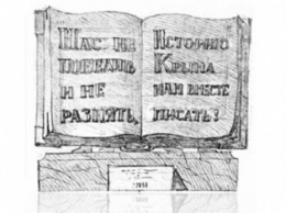В Симферополе хотят установить 8-метровый памятник в честь присоединения Крыма к России (ЭСКИЗ)