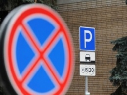 Парковка под запрещающими знаками: эксперимент стартует в ноябре