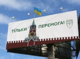 УКРОП установил украинский флаг на Спасской башне Кремля