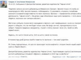 У сторонников «русского мира» пошел сбой в идеологии и пропаганде