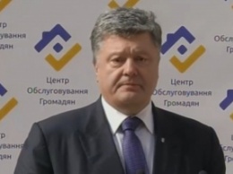 Порошенко открыл в Одессе центр админуслуг