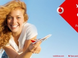Vodafone запустил официальный сайт в Украине