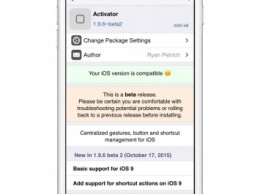 Вышла новая версия Activator с поддержкой iOS 9 и жестов 3D Touch [Cydia]