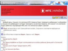 В МТС обещают, что неподконтрольная часть Донбасса не останется без мобильной связи
