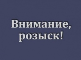 В Киеве ищут пропавшую 15-летнюю девочку