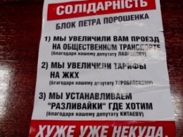 В Днепродзержинске опять нарушение предвыборного законодательства