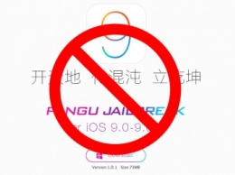 Apple заблокировала джейлбрейк Pangu в обновлении iOS 9.1