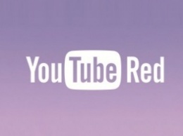 YouTube платный видеосервис без рекламы и с профессиональными роликами