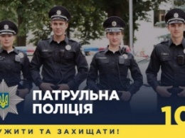 В Кривом Роге начался набор в полицию