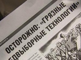 Заявление от Запорожской областной организации всеукраинского объединения «Батькивщина»