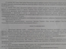 В Каменце-Подольском напечатали почти 2 тыс. дополнительных бюллетеней