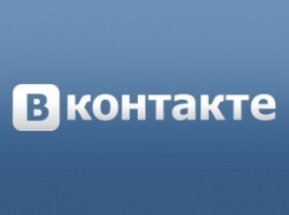 Пользователей «ВКонтакте» напугала новость о закрытии соцсети