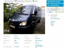 В Донецке продают офис на колесах ГАЗель за $80 000!