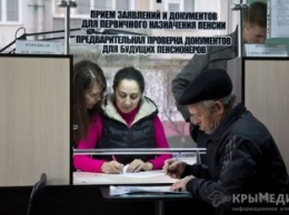 Граждане Украины, имеющие вид на жительство или статус беженца, могут получать российскую пенсию