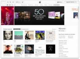 Роскомназдор потребовал от Apple удалить экстремистские песни «Коррозии металла» из iTunes