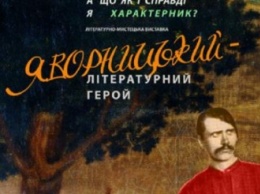 Днепропетровцам расскажут про образ Дмитрия Яворницкого в украинской литературе