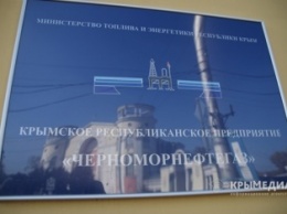 «Черноморнефтегаз» хочет повысить оптовые цены на газ на 10-15%