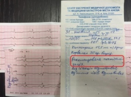 "УКРОП" утверждает, что врачи диагностировали у Корбана инфаркт