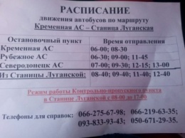 Фотофакт: расписание движения автобуса Кременная-Станица Луганская