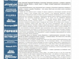 Захарченко заявил, что в Донецке не будут рады "возвращенцам"