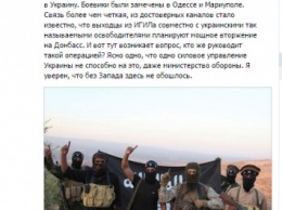 Жителей «ЛНР» запугивают вторжением боевиков ИГИЛ на Донбасс