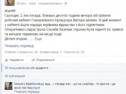 Украинские журналисты сожалеют, что снайпер не попал по Шокину