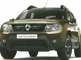 В Бразилии анонсировали эксклюзивную модификацию Renault Duster Dakar Edition