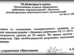 В Донецке из-за холода в школах уроки сократили до 30 минут (ФОТО)