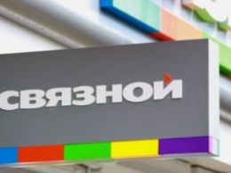 «Связной» привлек 4,5 млрд рублей у ВТБ