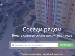 В Киеве начал работать портал для самоорганизации жителей многоквартирных домов