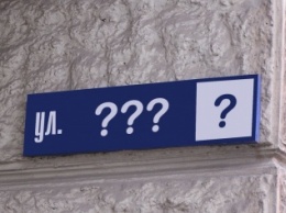 Список переименования улиц в Бердянске пополнился новыми именами