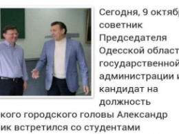 Гнап пояснил Боровику причины его поражения за «шефство над Одессой»