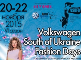 После выборов и перед скучной зимой: в Николаеве пройдет уже шестой по счету «Volkswagen South of Ukraine Fashion Days»