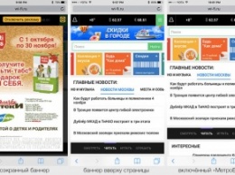 Разработчик из «Яндекса» выпустил приложение для блокировки рекламы в метро