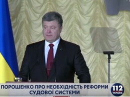 Порошенко: Обращение "Ваша честь" должность стать символом уважения, а не отвращения