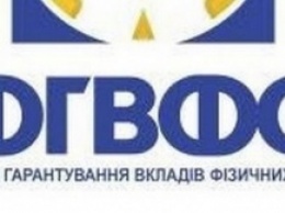 ФГВФЛ создает департамент расследования и предотвращения коррупции