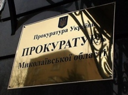 В Южноукраинске прокуратура открыла дело по факту злоупотребления служебным положением должностных лиц в сфере госзакупок