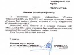 Нардепы обвинили Вадатурского в плетении интриг и кулуарщине, за что выгнали из группы «Николаевщина»