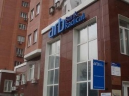 Семейный банк Януковича будет ликвидирован