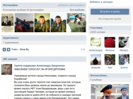 В социальных сетях сепаратисты призывают николаевцев голосовать за "лидера оппозиции, который призвал стереть с лица земли бандеровцев"