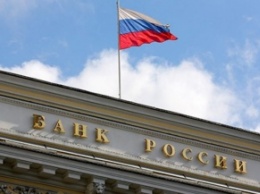 Доклад ЦБР: Спад ВВП России в 2015 году может составить 4,2%