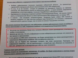 Работников "Запорожстали" заставят проголосовать, а затем сократят