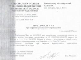 Полиция закрыла уголовное производство против городского председателя Ровно