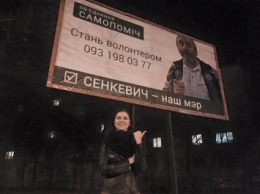 Николаевский общественник решил подставить одного из кандидатов в мэры и развесил провокационную рекламу «в день тишины»